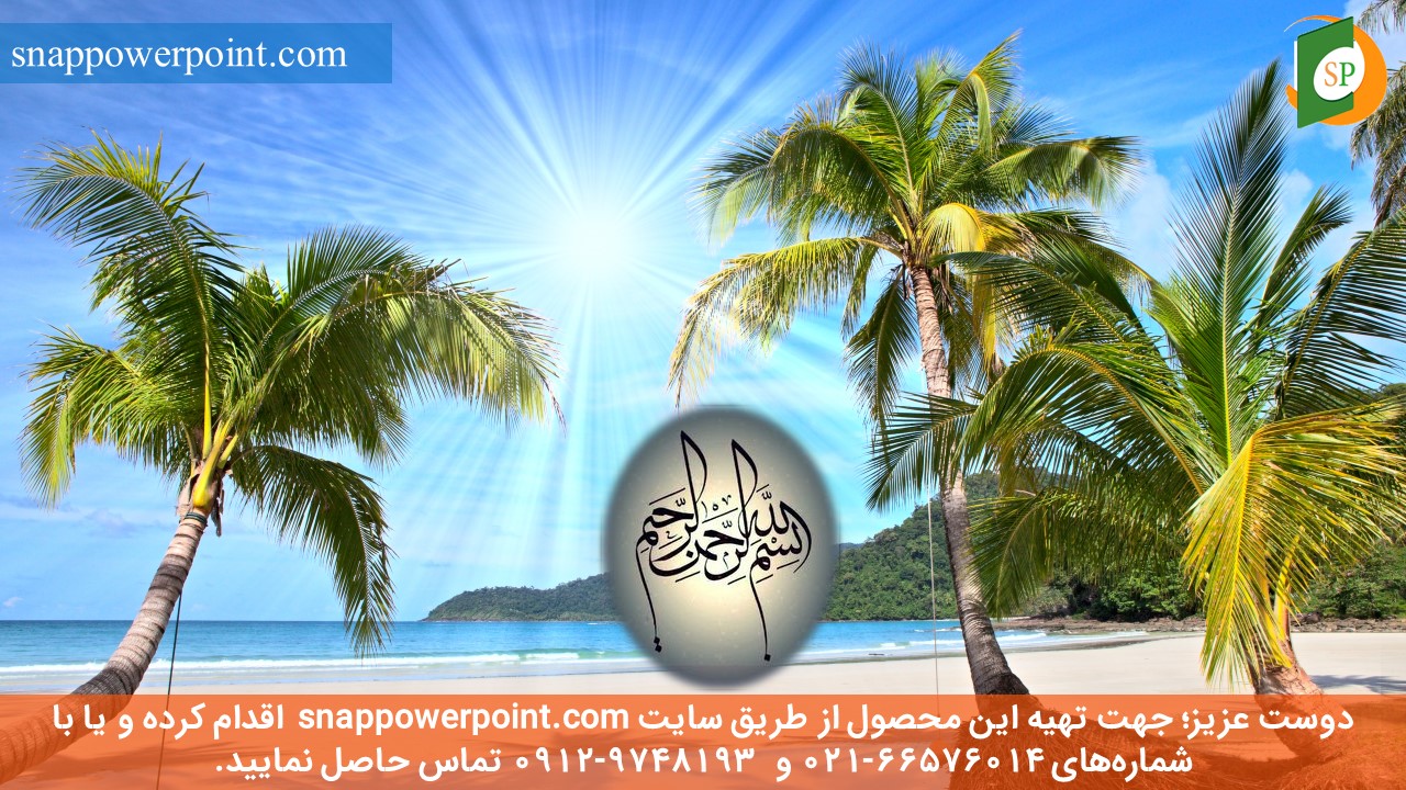 این عکس، مربوط به قالب پاورپوینت آماده پایان‌نامه حسابرسی - طرح شماره 2، گروه تخصصی اسنپ پاورپوینت می‌باشد.