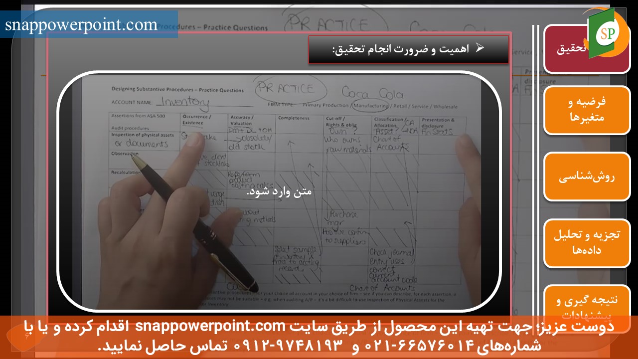 snappowerpoint.com-SP1000008-Audit-thesis-plan-No.2-8 این عکس، مربوط به قالب پاورپوینت آماده پایاننامه حسابرسی - طرح شماره 2، گروه تخصصی اسنپ پاورپوینت میباشد.