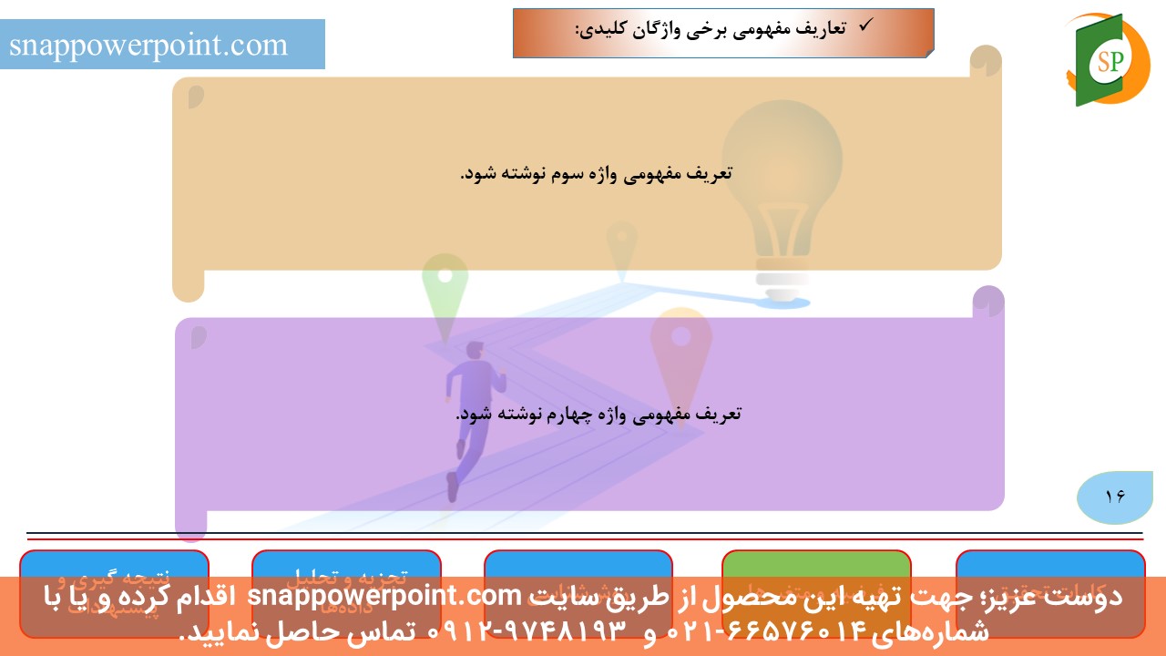 این عکس، مربوط به قالب پاورپوینت آماده پایان‌نامه حسابرسی - طرح شماره 3، گروه تخصصی اسنپ پاورپوینت می‌باشد.