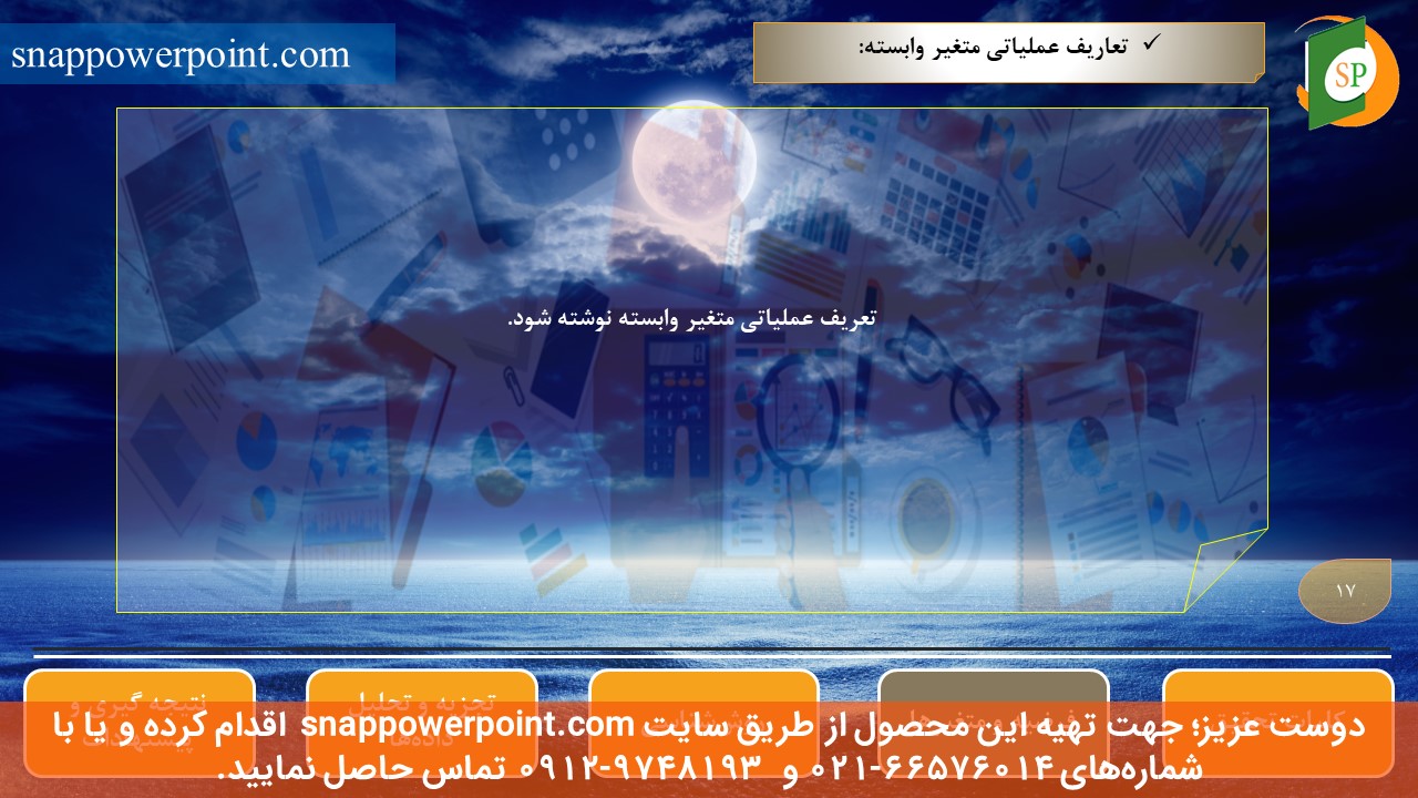 این عکس، مربوط به قالب پاورپوینت آماده پایان‌نامه حسابرسی - طرح شماره 3، گروه تخصصی اسنپ پاورپوینت می‌باشد.