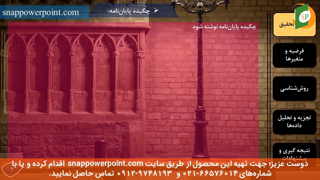 این عکس، مربوط به قالب پاورپوینت آماده پایان‌نامه حسابداری مدیریت - طرح شماره 1، گروه تخصصی اسنپ پاورپوینت می‌باشد.