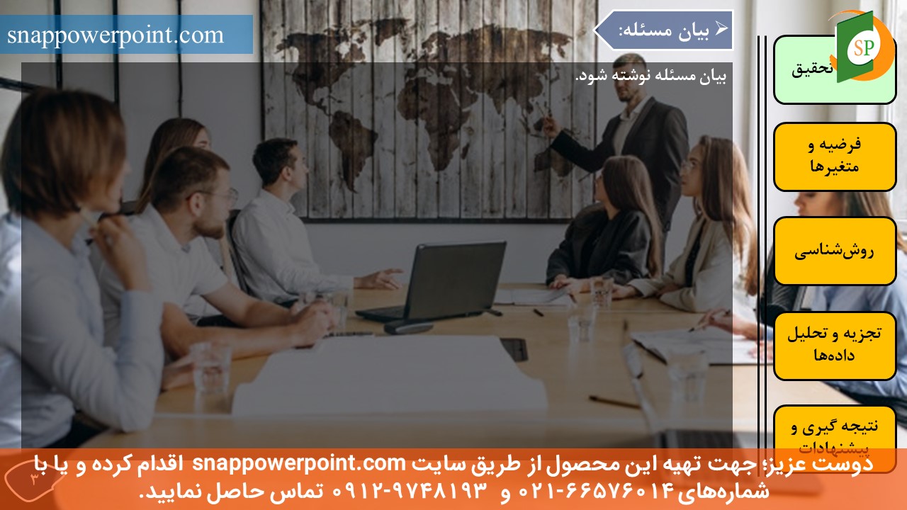 این عکس، مربوط به قالب پاورپوینت آماده پایان‌نامه حسابداری مدیریت - طرح شماره 1، گروه تخصصی اسنپ پاورپوینت می‌باشد.