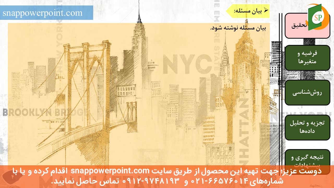 این عکس، مربوط به قالب پاورپوینت آماده پایان‌نامه حسابداری مدیریت - طرح شماره 1، گروه تخصصی اسنپ پاورپوینت می‌باشد.