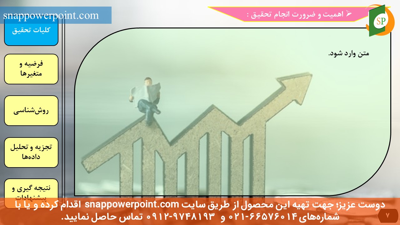 این عکس، مربوط به قالب پاورپوینت آماده پایان‌نامه اقتصاد - طرح شماره 1، گروه تخصصی اسنپ پاورپوینت می‌باشد.