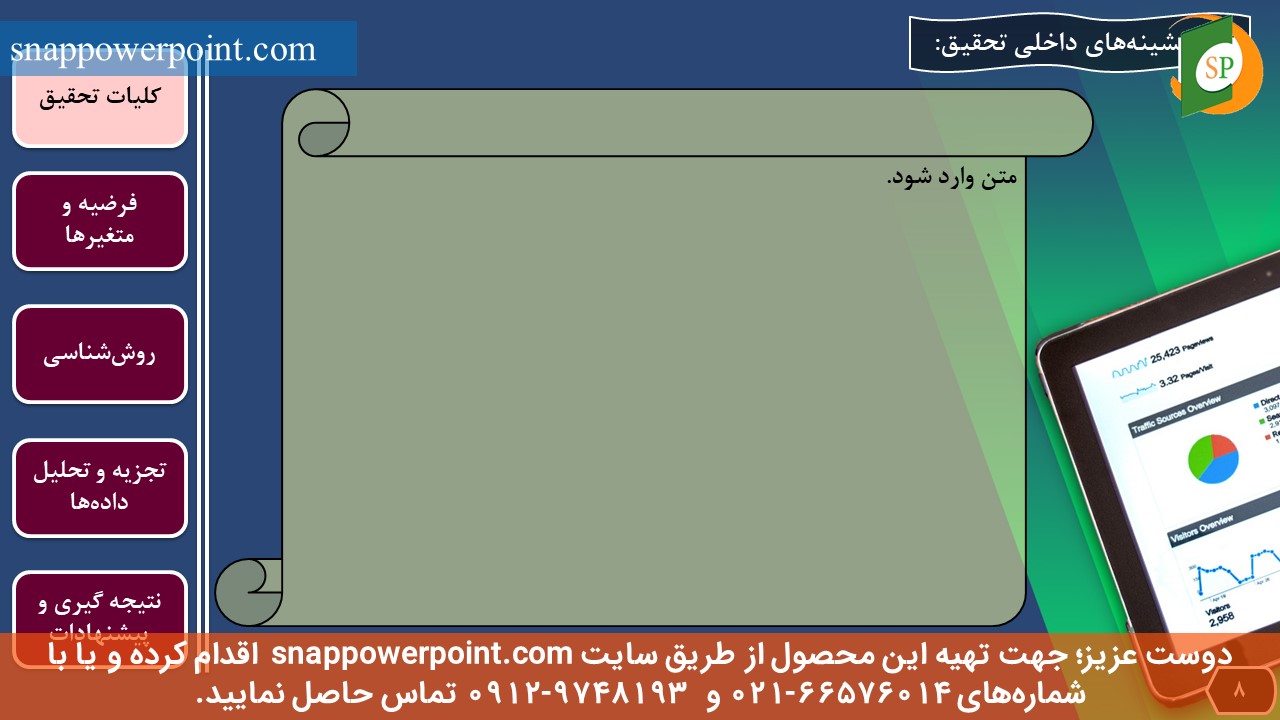 این عکس، مربوط به قالب پاورپوینت آماده پایان‌نامه اقتصاد - طرح شماره 1، گروه تخصصی اسنپ پاورپوینت می‌باشد.