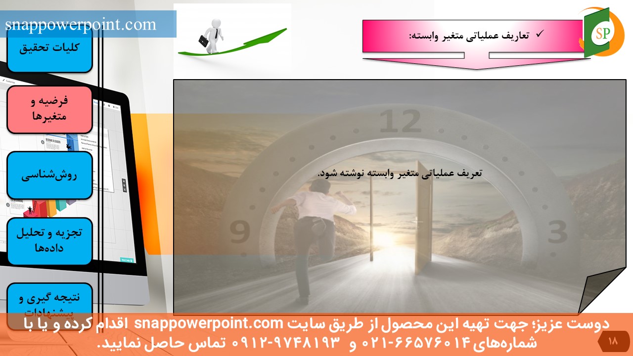 این عکس، مربوط به قالب پاورپوینت آماده پایان‌نامه اقتصاد - طرح شماره 1، گروه تخصصی اسنپ پاورپوینت می‌باشد.