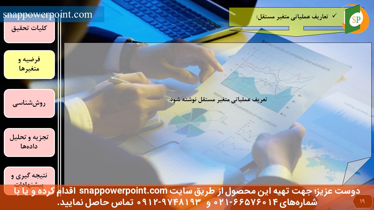 این عکس، مربوط به قالب پاورپوینت آماده پایان‌نامه اقتصاد - طرح شماره 1، گروه تخصصی اسنپ پاورپوینت می‌باشد.