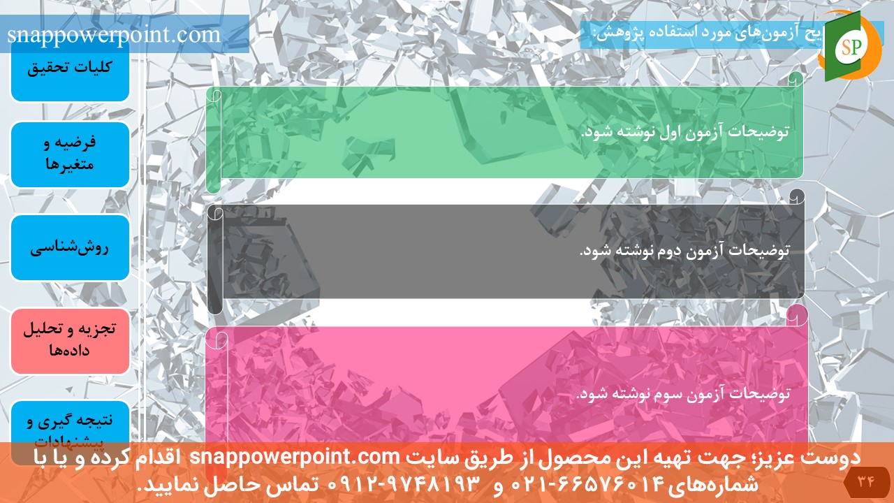 این عکس، مربوط به قالب پاورپوینت آماده پایان‌نامه اقتصاد - طرح شماره 1، گروه تخصصی اسنپ پاورپوینت می‌باشد.