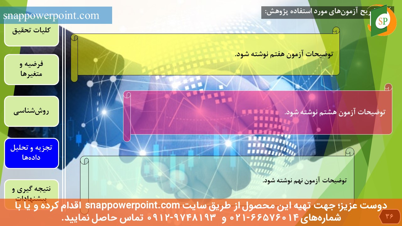 این عکس، مربوط به قالب پاورپوینت آماده پایان‌نامه اقتصاد - طرح شماره 1، گروه تخصصی اسنپ پاورپوینت می‌باشد.