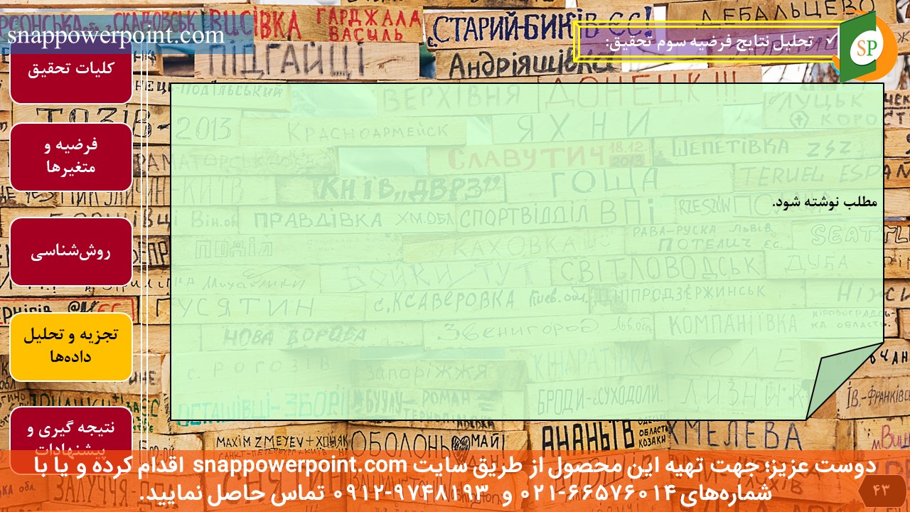 این عکس، مربوط به قالب پاورپوینت آماده پایان‌نامه اقتصاد - طرح شماره 1، گروه تخصصی اسنپ پاورپوینت می‌باشد.