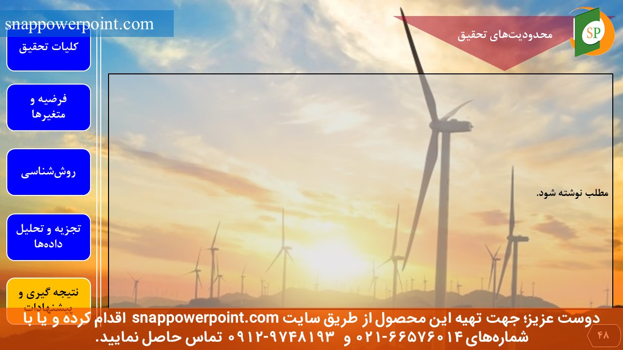 این عکس، مربوط به قالب پاورپوینت آماده پایان‌نامه اقتصاد - طرح شماره 1، گروه تخصصی اسنپ پاورپوینت می‌باشد.