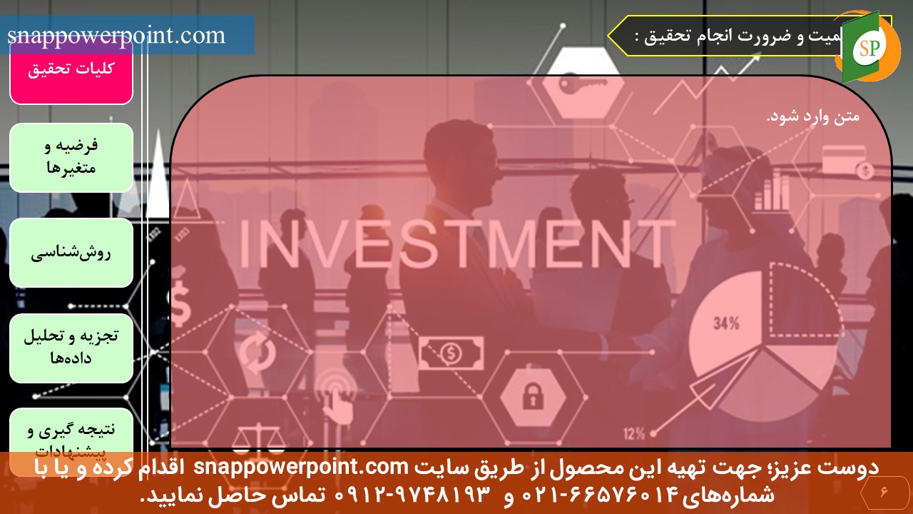 این عکس، مربوط به قالب پاورپوینت آماده پایان‌نامه اقتصاد - طرح شماره 1، گروه تخصصی اسنپ پاورپوینت می‌باشد.