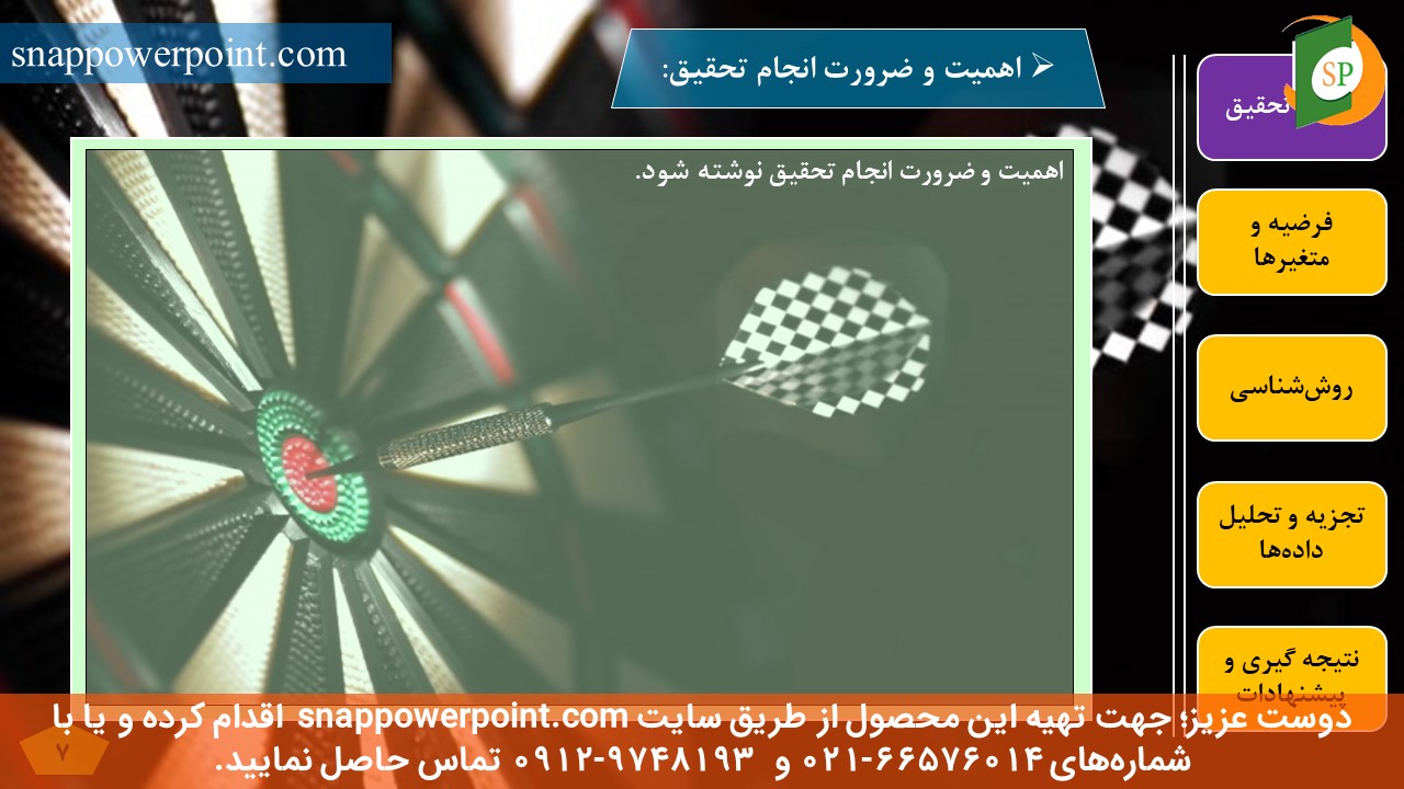 این عکس، مربوط به قالب پاورپوینت آماده پایان‌نامه اقتصاد - طرح شماره 3، گروه تخصصی اسنپ پاورپوینت می‌باشد.