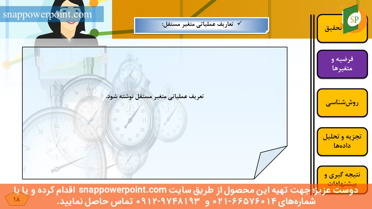 این عکس، مربوط به قالب پاورپوینت آماده پایان‌نامه اقتصاد - طرح شماره 3، گروه تخصصی اسنپ پاورپوینت می‌باشد.