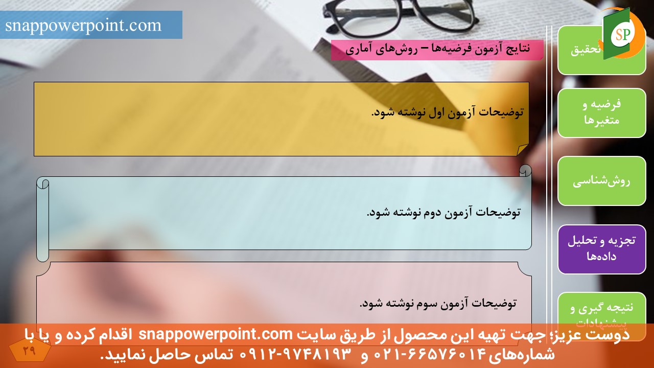 این عکس، مربوط به قالب پاورپوینت آماده پایان‌نامه اقتصاد - طرح شماره 3، گروه تخصصی اسنپ پاورپوینت می‌باشد.