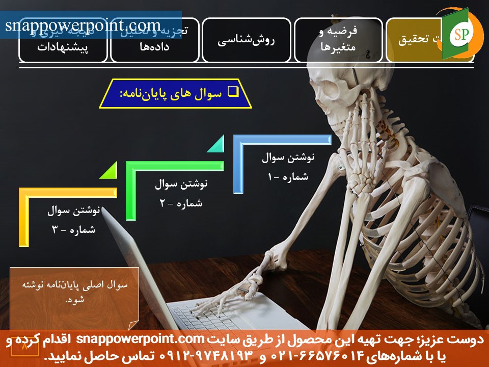 snappowerpoint.com-SP1000029-Public-sector-accounting-thesis-plan-No.3-10 این عکس، مربوط به قالب پاورپوینت آماده پایاننامه حسابداری بخش عمومی - طرح شماره 3، گروه تخصصی اسنپ پاورپوینت میباشد.