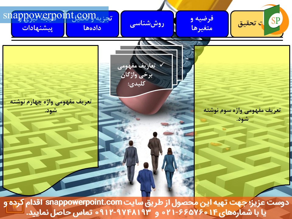 snappowerpoint.com-SP1000029-Public-sector-accounting-thesis-plan-No.3-18 این عکس، مربوط به قالب پاورپوینت آماده پایاننامه حسابداری بخش عمومی - طرح شماره 3، گروه تخصصی اسنپ پاورپوینت میباشد.