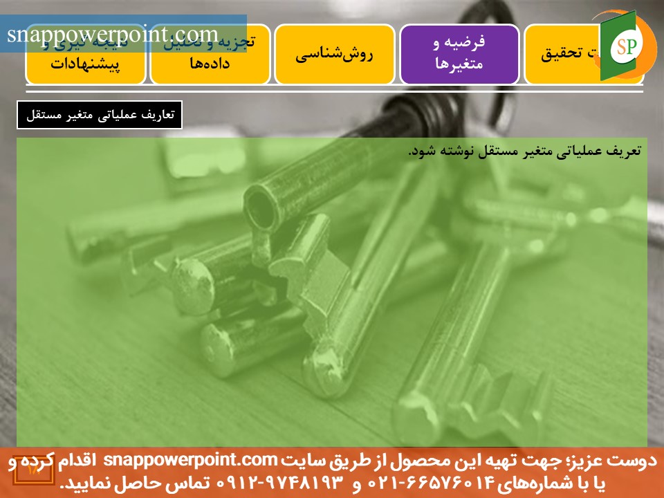 snappowerpoint.com-SP1000029-Public-sector-accounting-thesis-plan-No.3-20 این عکس، مربوط به قالب پاورپوینت آماده پایاننامه حسابداری بخش عمومی - طرح شماره 3، گروه تخصصی اسنپ پاورپوینت میباشد.