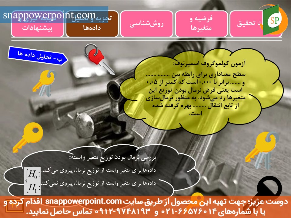 snappowerpoint.com-SP1000029-Public-sector-accounting-thesis-plan-No.3-29 این عکس، مربوط به قالب پاورپوینت آماده پایاننامه حسابداری بخش عمومی - طرح شماره 3، گروه تخصصی اسنپ پاورپوینت میباشد.