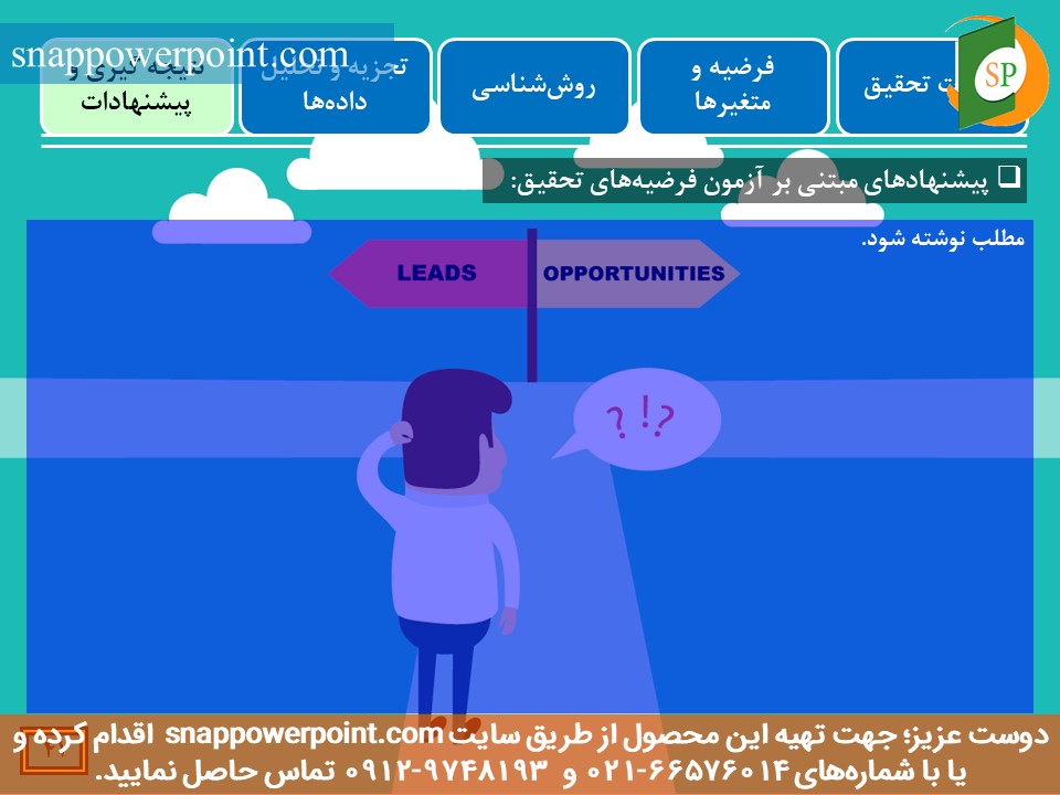 snappowerpoint.com-SP1000029-Public-sector-accounting-thesis-plan-No.3-43 این عکس، مربوط به قالب پاورپوینت آماده پایاننامه حسابداری بخش عمومی - طرح شماره 3، گروه تخصصی اسنپ پاورپوینت میباشد.