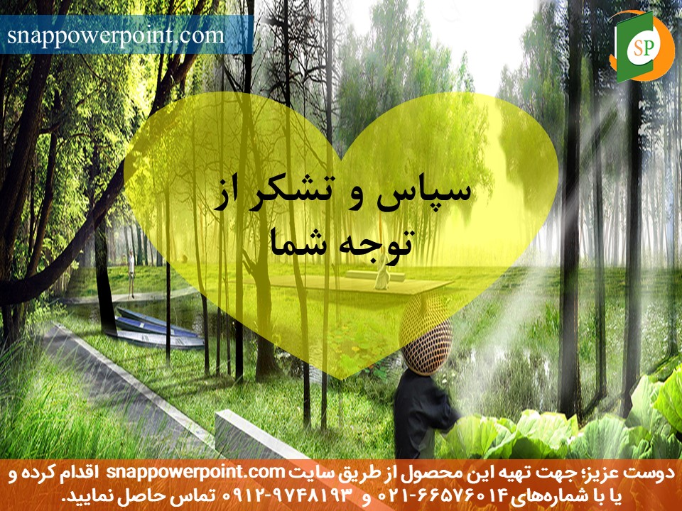 snappowerpoint.com-SP1000029-Public-sector-accounting-thesis-plan-No.3-45 این عکس، مربوط به قالب پاورپوینت آماده پایاننامه حسابداری بخش عمومی - طرح شماره 3، گروه تخصصی اسنپ پاورپوینت میباشد.