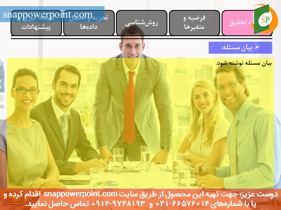 snappowerpoint.com-SP1000029-Public-sector-accounting-thesis-plan-No.3-5 این عکس، مربوط به قالب پاورپوینت آماده پایاننامه حسابداری بخش عمومی - طرح شماره 3، گروه تخصصی اسنپ پاورپوینت میباشد.