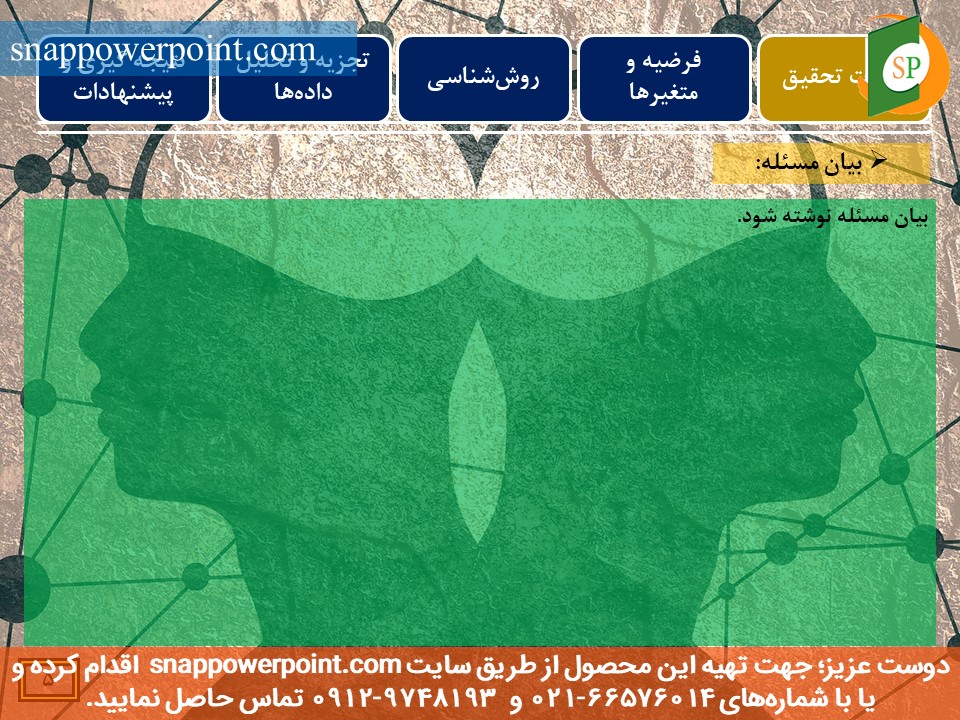 snappowerpoint.com-SP1000029-Public-sector-accounting-thesis-plan-No.3-7 این عکس، مربوط به قالب پاورپوینت آماده پایاننامه حسابداری بخش عمومی - طرح شماره 3، گروه تخصصی اسنپ پاورپوینت میباشد.