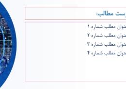 snappowerpoint.com- SP2000001- artificial-intelligence-3 این عکس، مربوط به قالب پاورپوینت رایگان هوش مصنوعیای، گروه تخصصی اسنپ پاورپوینت میباشد.