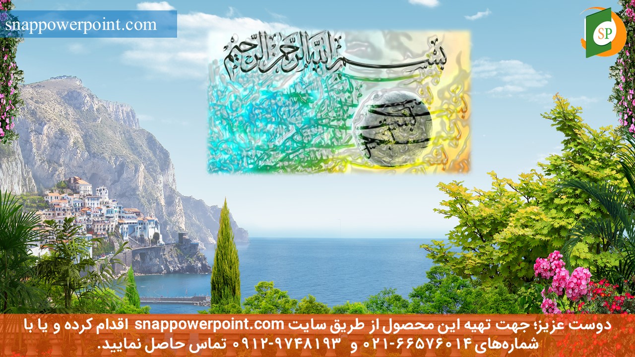 این عکس، مربوط به قالب پاورپوینت آماده پایان‌نامه بهداشت باروری - طرح ماهان، گروه تخصصی اسنپ پاورپوینت می‌باشد.