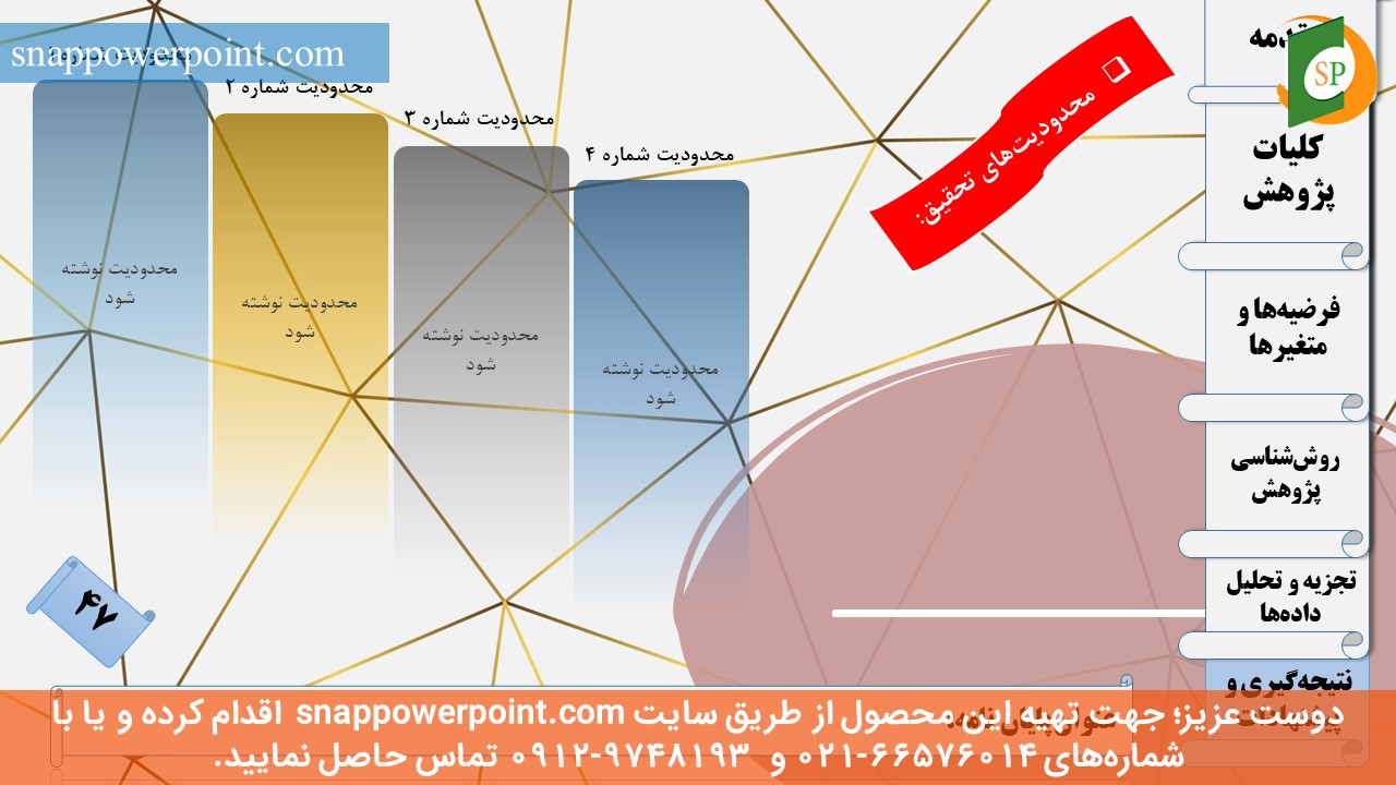این عکس، مربوط به قالب پاورپوینت آماده پایان‌نامه بهداشت باروری - طرح ماهان، گروه تخصصی اسنپ پاورپوینت می‌باشد.