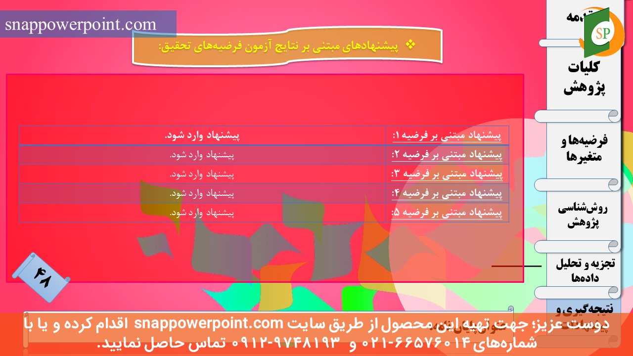 این عکس، مربوط به قالب پاورپوینت آماده پایان‌نامه بهداشت باروری - طرح ماهان، گروه تخصصی اسنپ پاورپوینت می‌باشد.