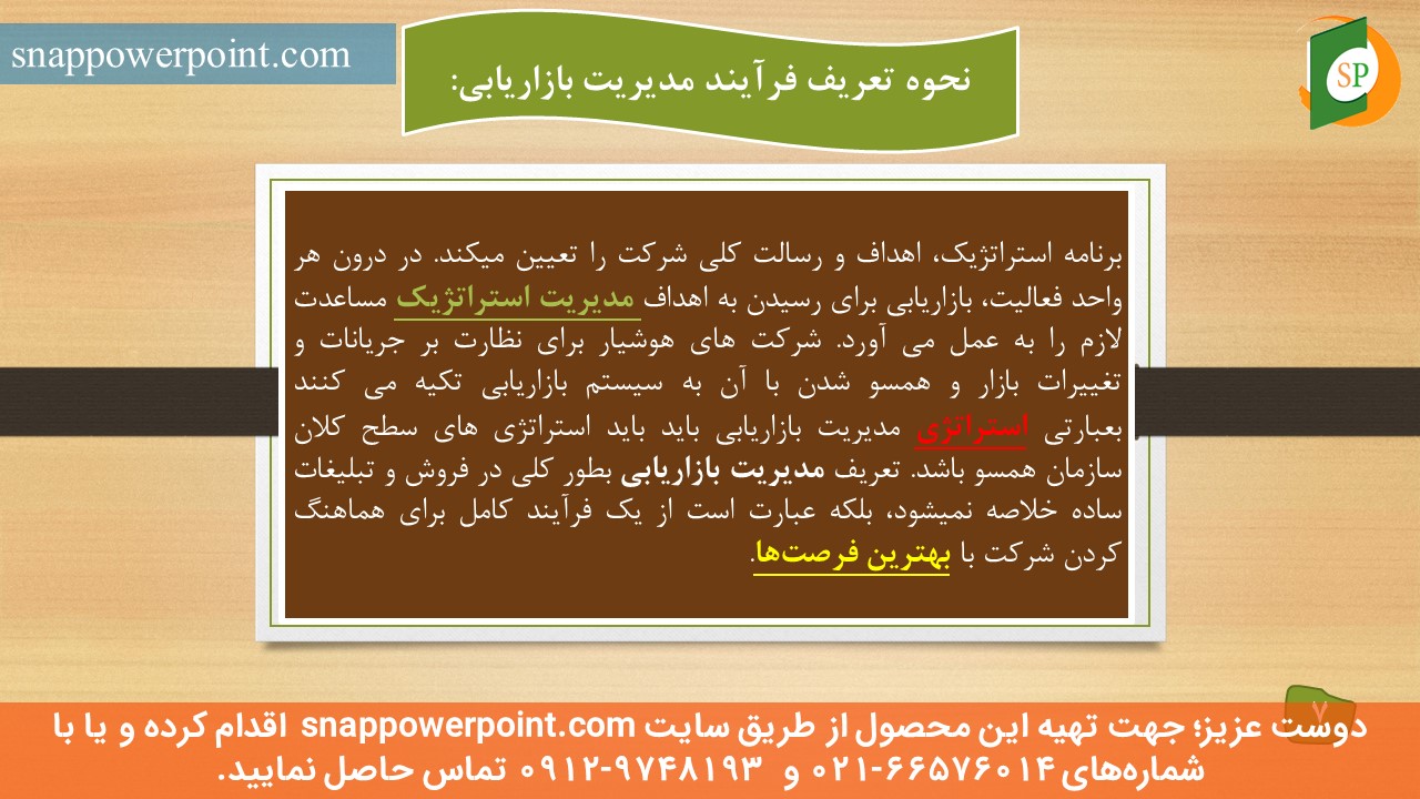 snappowerpoint.com-SP1000065-Investigate-marketing-and-sales-management-process-in-organization-10 این عکس، مربوط به پاورپوینت آماده بررسی فرآیند مدیریت بازاریابی و فروش در سازمان، گروه تخصصی اسنپ پاورپوینت میباشد.