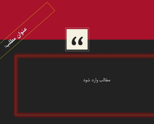 این عکس، مربوط به قالب پاورپوینت رایگان اداری دو بخشی، گروه تخصصی اسنپ پاورپوینت می‌باشد.