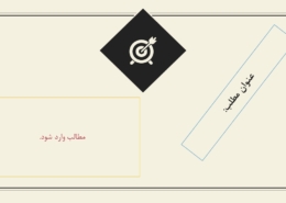 این عکس، مربوط به قالب پاورپوینت رایگان اداری دو بخشی، گروه تخصصی اسنپ پاورپوینت می‌باشد.