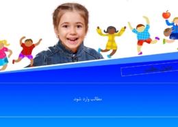 این عکس، مربوط به قالب پاورپوینت رایگان آموزش بچه‌های مهد کودک، گروه تخصصی اسنپ پاورپوینت می‌باشد.