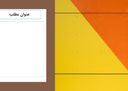 این عکس، مربوط به قالب پاورپوینت رایگان رنگ‌بندی سه گوش، گروه تخصصی اسنپ پاورپوینت می‌باشد.