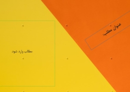 این عکس، مربوط به قالب پاورپوینت رایگان رنگ‌بندی سه گوش، گروه تخصصی اسنپ پاورپوینت می‌باشد.