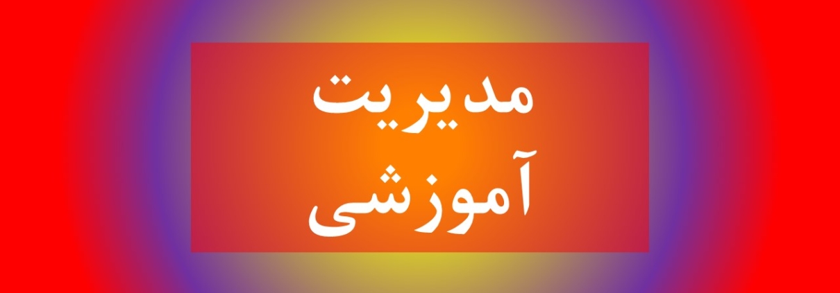 این عکس شاخص صفحه محصولات، مربوط به زیر گروه مدیریت آموزشی، گروه تخصصی اسنپ پاورپوینت می‌باشد.