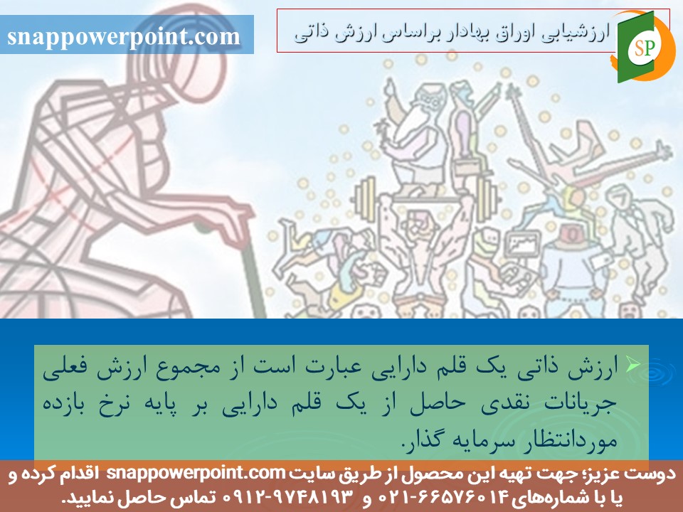 snappowerpoint.com-SP1000107-the-evolution-of-financial-theories-11 این عکس، مربوط به پاورپوینت آماده سیر تحول تئوری های مالی، گروه تخصصی اسنپ پاورپوینت میباشد.