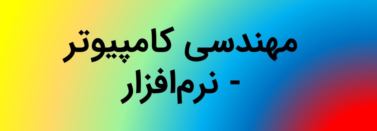 این عکس شاخص صفحه محصولات، مربوط به زیر گروه رشته مهندسی کامپیوتر - نرم‌افزار، گروه تخصصی اسنپ پاورپوینت می‌باشد.